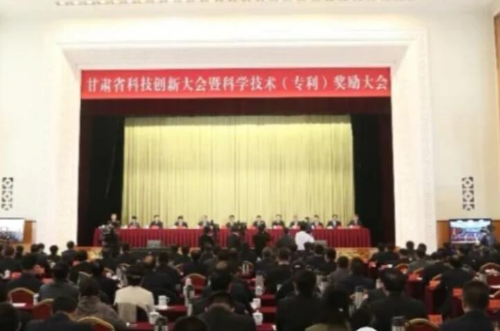 蘭州奇正生態(tài)健康品有限公司專(zhuān)利榮獲甘肅省專(zhuān)利獎一等獎