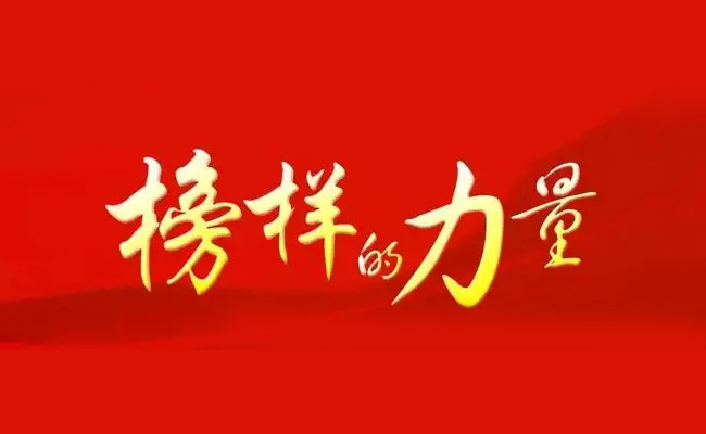 奇正集團2021年度先進(jìn)個(gè)人光榮榜