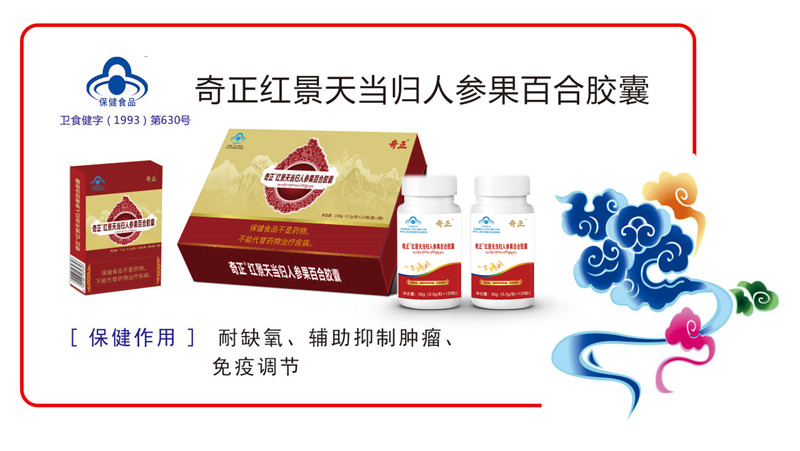 公司擁有片劑、膠囊劑、顆粒劑三條保健食品生產(chǎn)線和
膨化食品、代用茶、壓片糖果、固體飲料、方便食品、其他豆制品、糧食加工品等七條普通食品生產(chǎn)線。