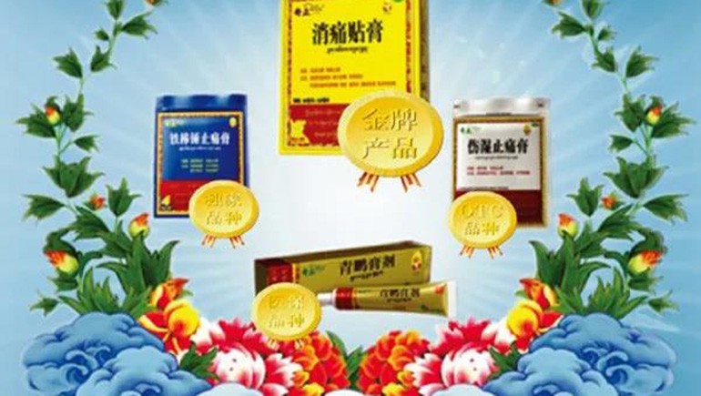 奇正藏藥榮膺“2021年國家技術(shù)創(chuàng  )新示范企業(yè)”！