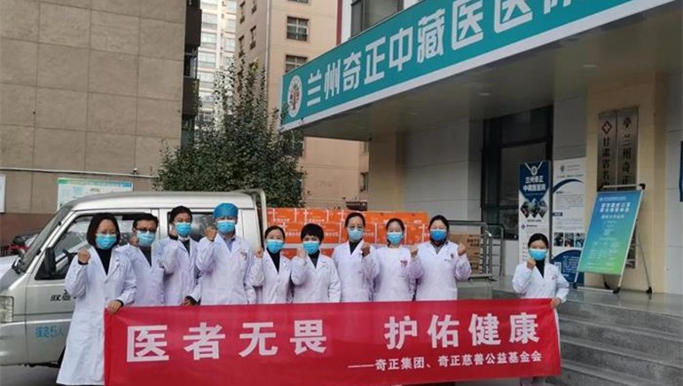 “醫者無(wú)畏 護佑健康”，奇正集團為一線(xiàn)抗疫人員贈送健康慰問(wèn)品