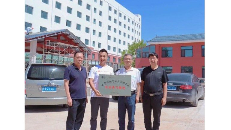 西北師范大學(xué)社會(huì )發(fā)展與公共管理學(xué)院為奇正養老掛牌“專(zhuān)業(yè)實(shí)習基地”