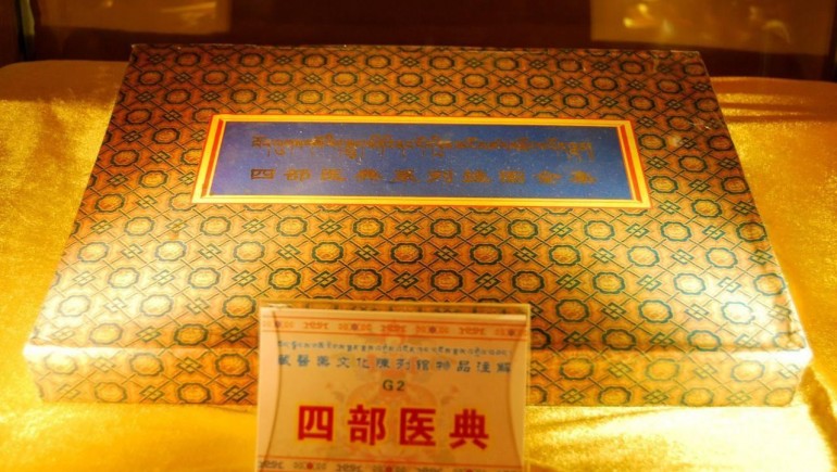 藏醫藥學(xué)又添世界級榮譽(yù)，《四部醫典》入選《世界記憶名錄》
