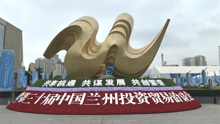 奇正集團閃耀第三十屆蘭洽會(huì )，共襄盛舉展風(fēng)采