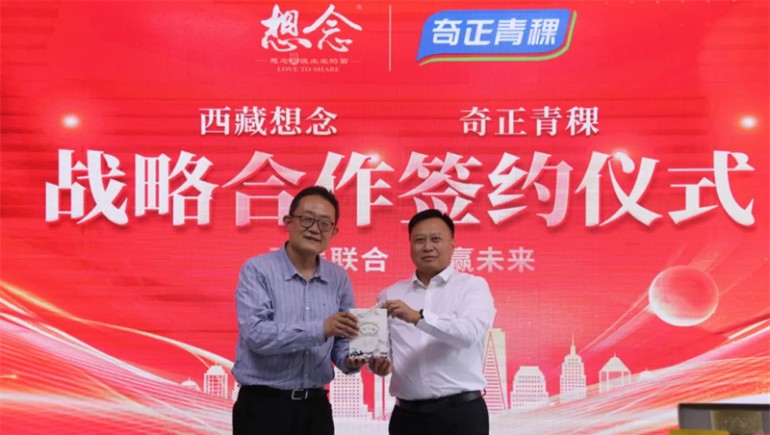 【強強聯(lián)手，共贏(yíng)未來(lái)】“西藏地博士健康科技有限公司”正式成立